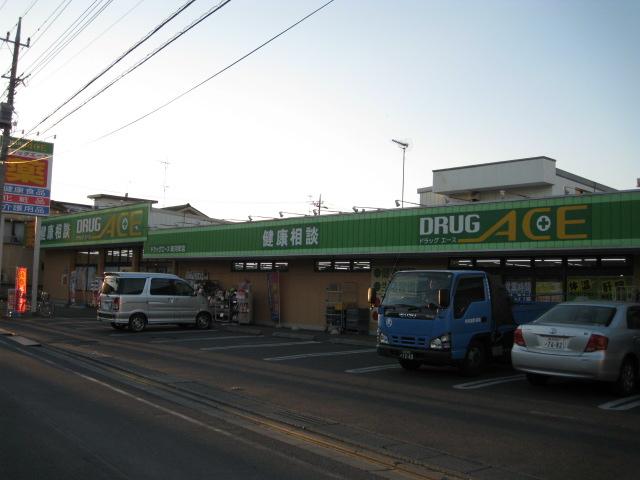 Drug store. To drag ace 100m