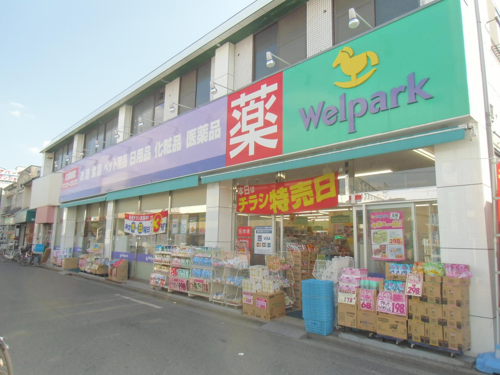 Dorakkusutoa. Well Park Kawagoe Shingashi Station shop 243m until (drugstore)