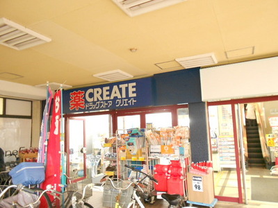 Dorakkusutoa. Create es ・ Dee 642m until (drugstore)