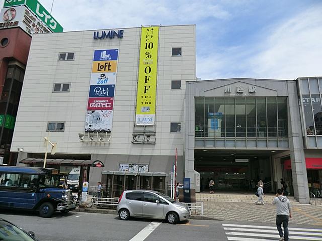 Shopping centre. 1254m until LUMINE Kawagoe shop