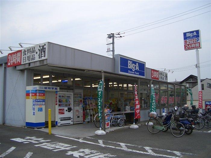 Supermarket. Until Biggue 365m