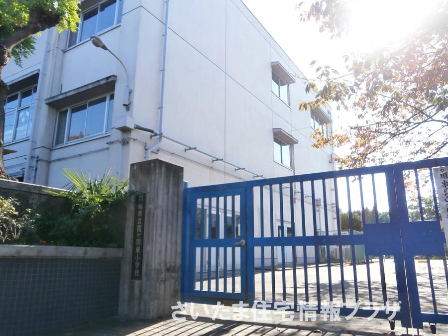 Primary school. For also important environment in Kawagoe Municipal Kasumigasekihigashi elementary school you live, The Company has investigated properly. I will do my best to get rid of your anxiety even a little.