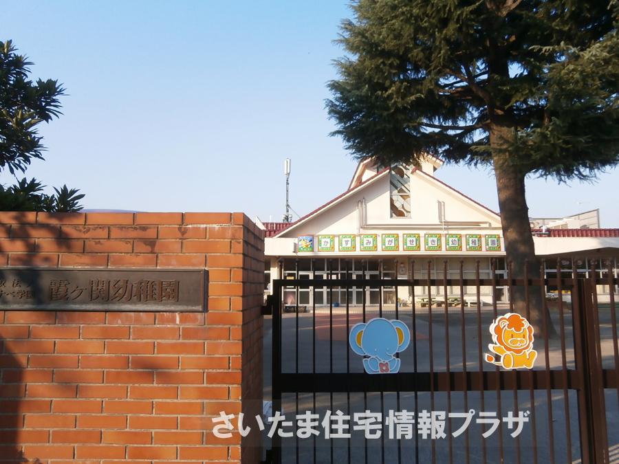 Other. Kasumigaseki kindergarten