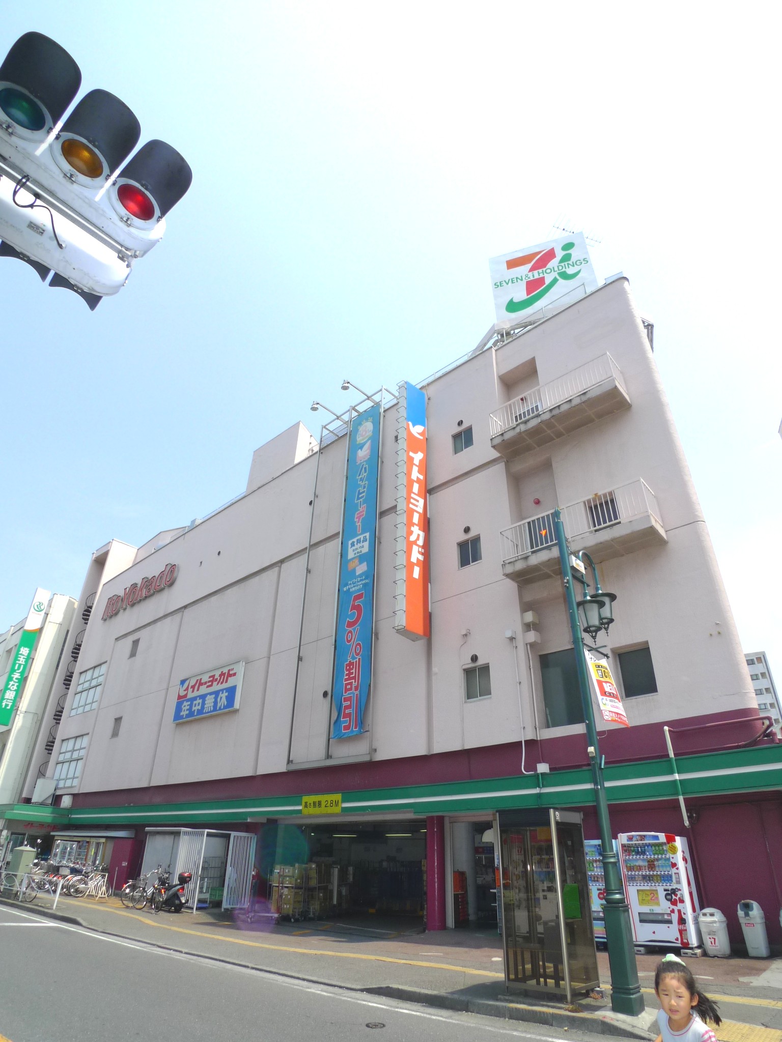 Other. Honkawagoe Ito-Yokado