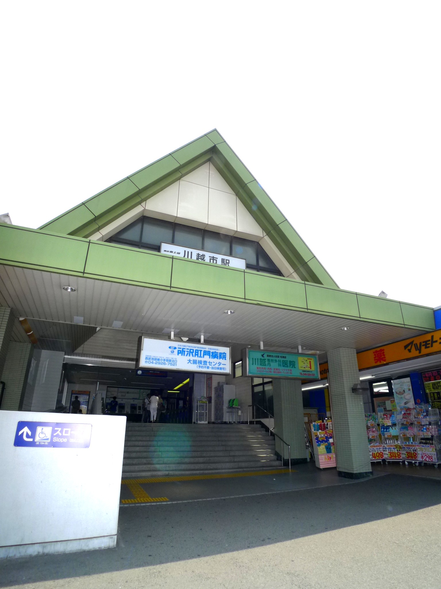 Other. Kawagoe Station