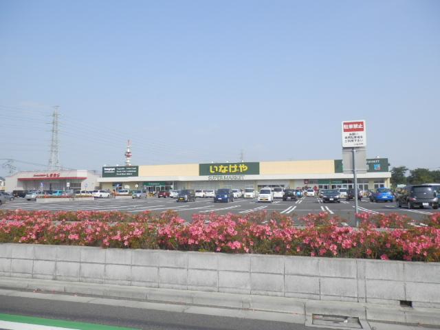 Supermarket. 1762m until Inageya Kawagoe Minamiotsuka Ekimae