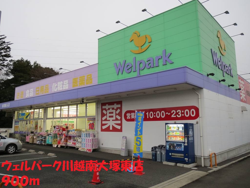 Dorakkusutoa. Well Park Kawagoe Minamiotsuka Higashiten 900m to (drugstore)