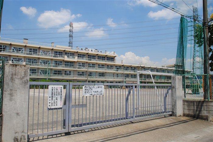 Primary school. 160m until Izumi elementary school