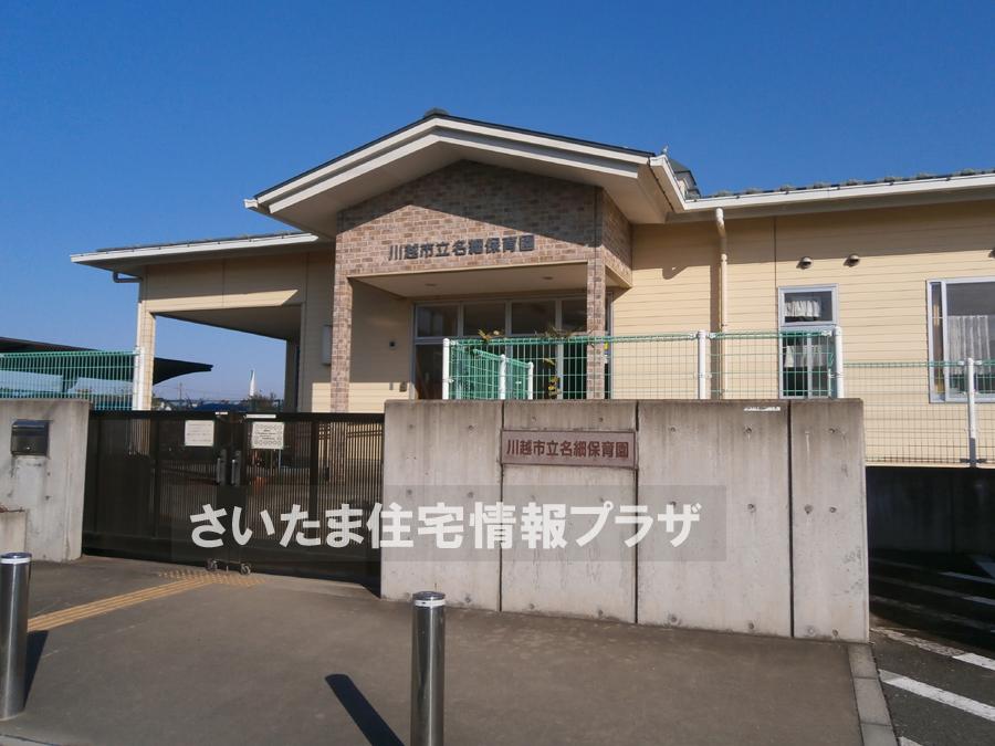 kindergarten ・ Nursery. For also important environment to name the fine nursery you live, The Company has investigated properly. I will do my best to get rid of your anxiety even a little.