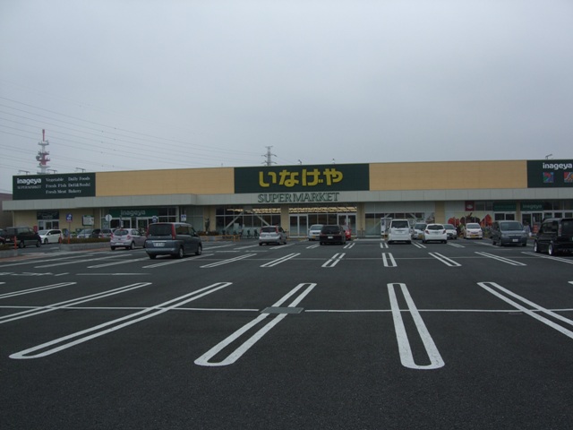 Supermarket. Inageya 200m to (super)