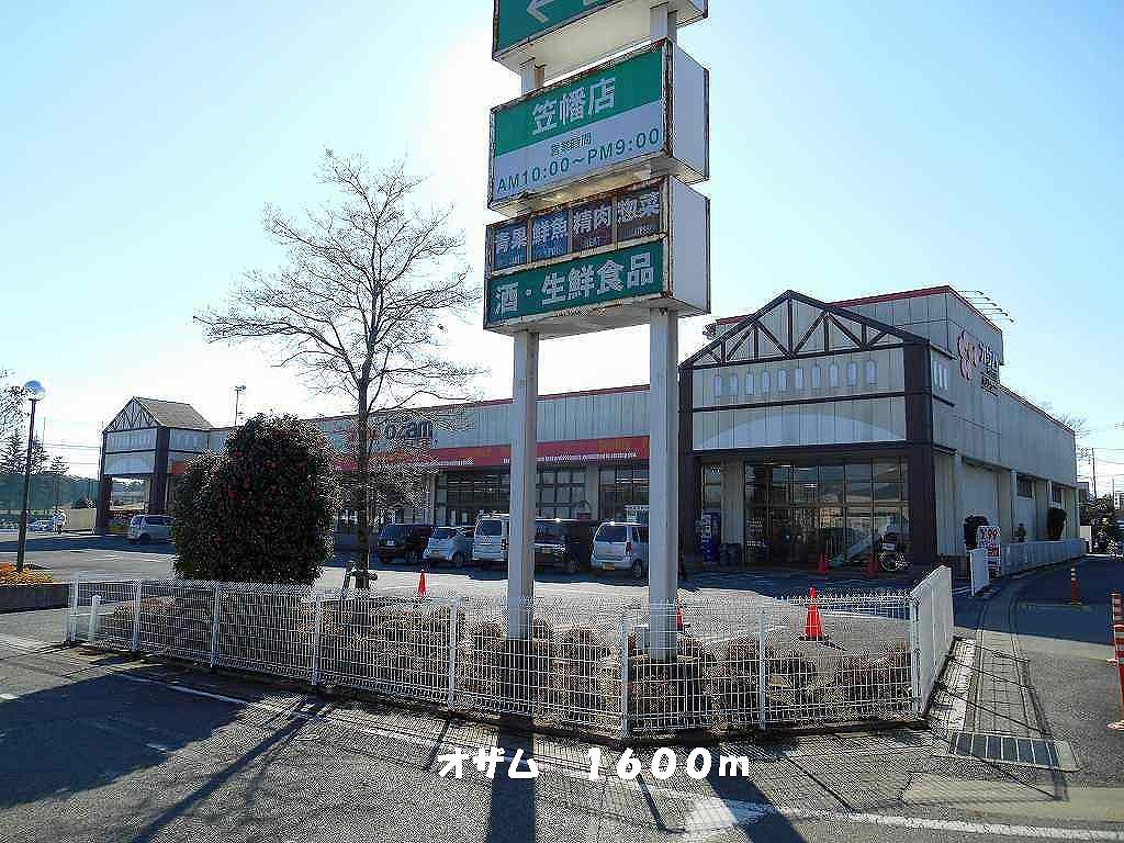 Supermarket. Ozamu until the (super) 1600m