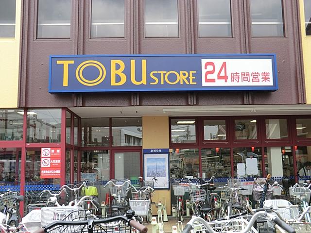 Supermarket. 675m to Tobu Store Co., Ltd. Shingashi shop