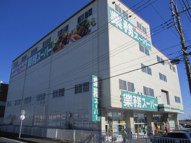 Supermarket. 974m to business super Kawagoe store (Super)
