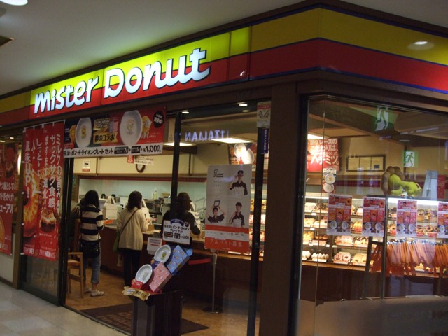 restaurant. Mr. 1622m until the donut (restaurant)