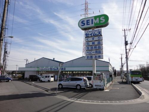 Drug store. Drag Seimusu until Yanagizaki shop 980m