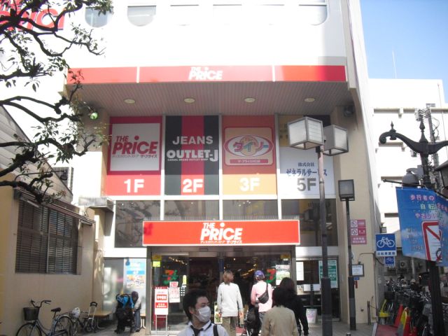 Shopping centre. The ・ 400m until the price (shopping center)