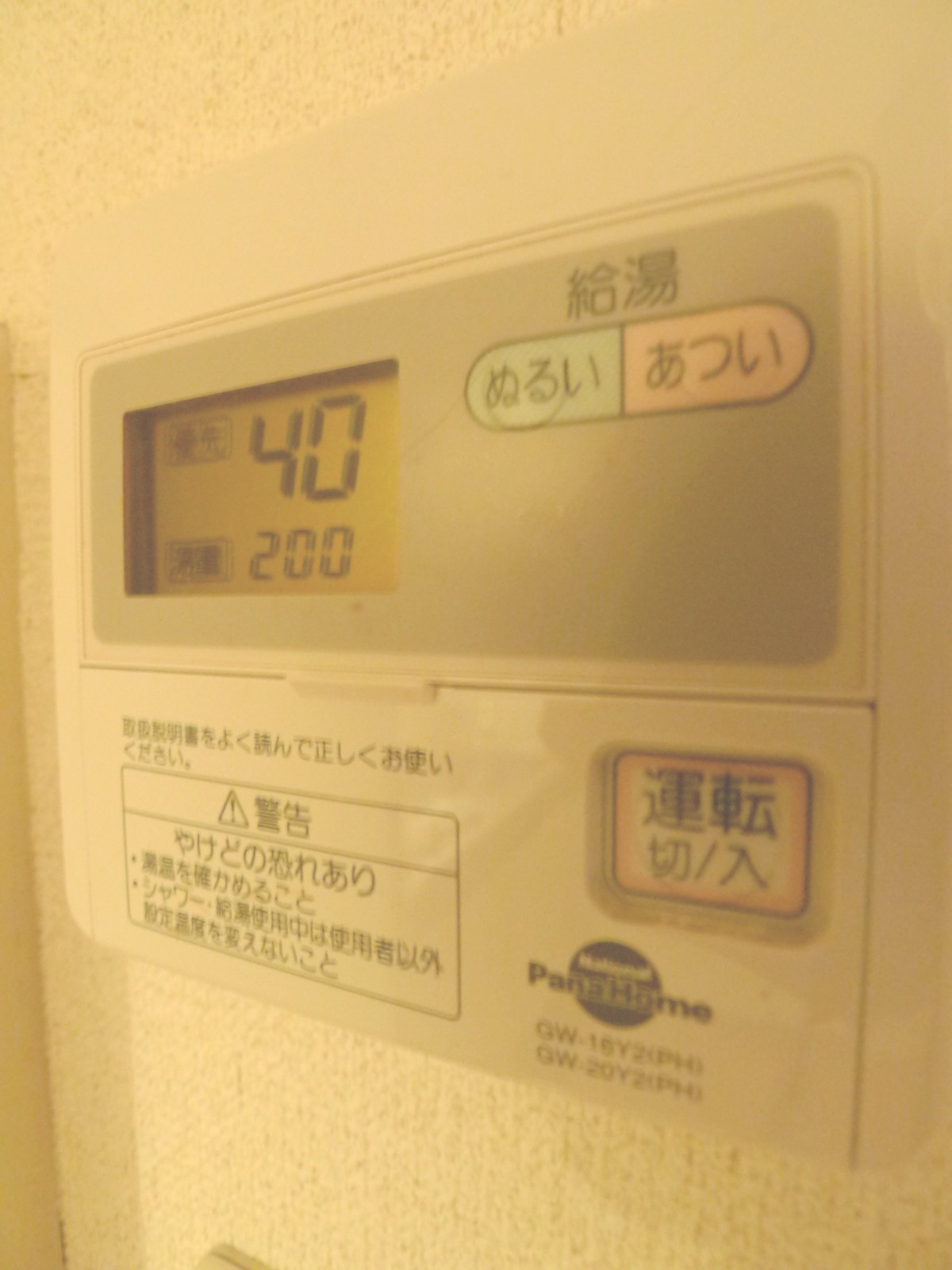 Bath. Convenient temperature control function!