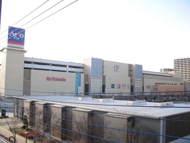 Shopping centre. Ito-Yokado to (shopping center) 1300m