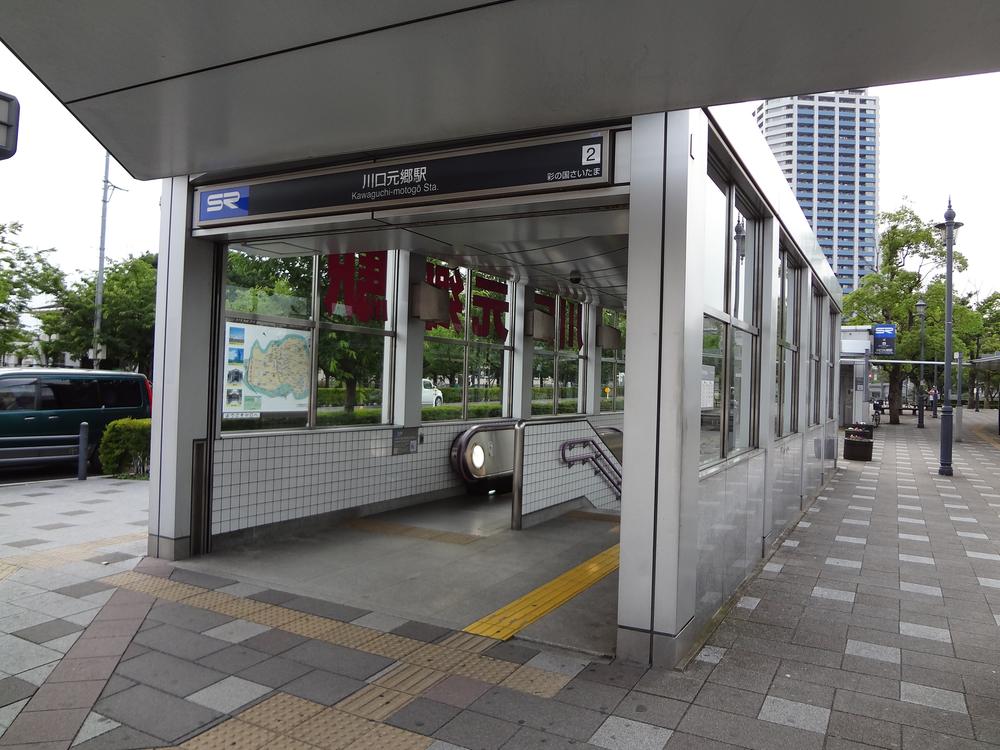 station. 560m until Motogo Station