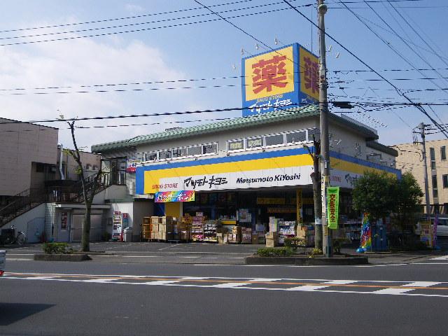 Drug store. Matsumotokiyoshi 1105m to the drugstore Kawaguchi Totsuka 3-chome