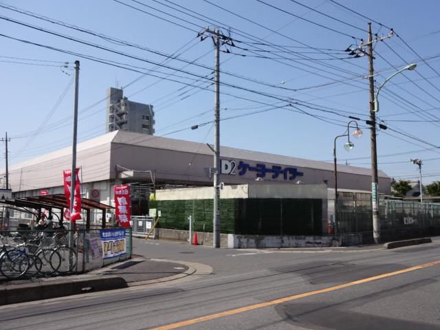 Home center. Keiyo Deitsu until Higashikawaguchi shop 1107m