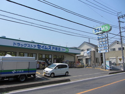 Dorakkusutoa. Seimusu 398m until (drugstore)