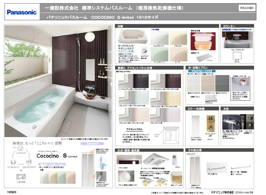 Other Equipment. It is a bathroom specifications. 