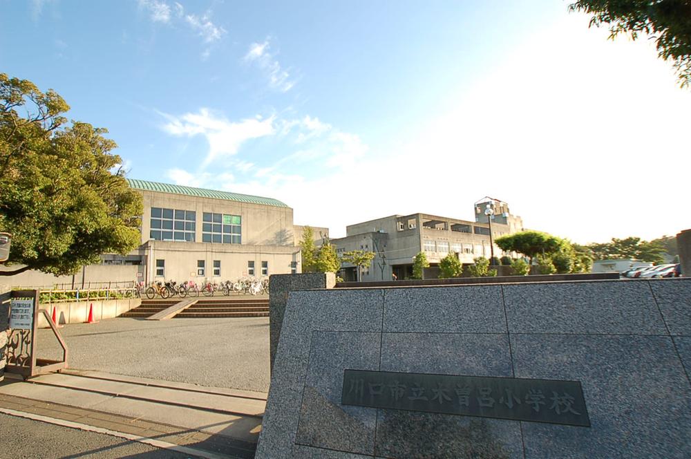 Primary school. 580m until Kawaguchi Municipal Kizoro Elementary School