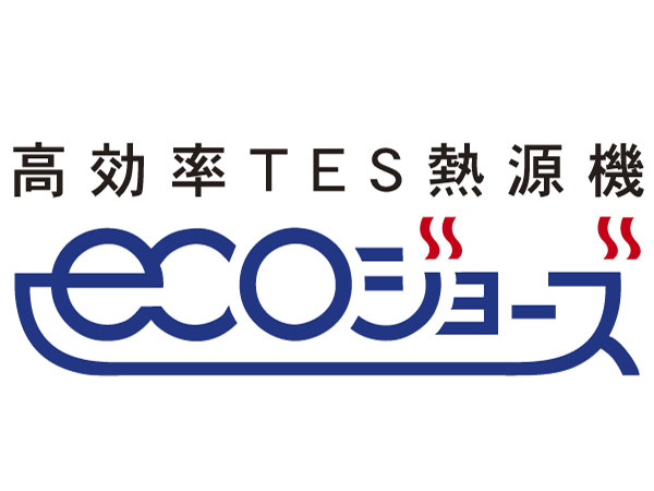 Other.  [Eco Jaws] By recycling the heat in such a way that "latent heat recovery", It has extended thermal efficiency, which has been said to be about 80 percent up to now up to about 95%. By increasing the thermal efficiency greatly, Also significantly reduces the amount of gas.