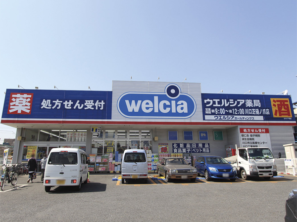 Surrounding environment. Uerushia pharmacy Kawaguchi Shibahinotsume store (about 90m / A 2-minute walk)