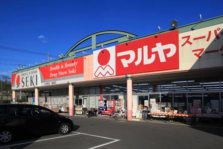 Supermarket. Maruya until Sashima shop 992m
