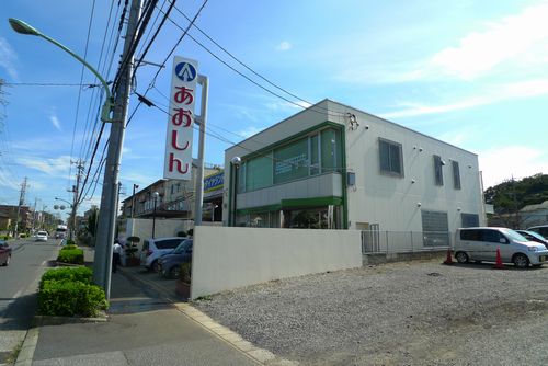Bank. Aoki credit union actively 760m to the branch (Bank)