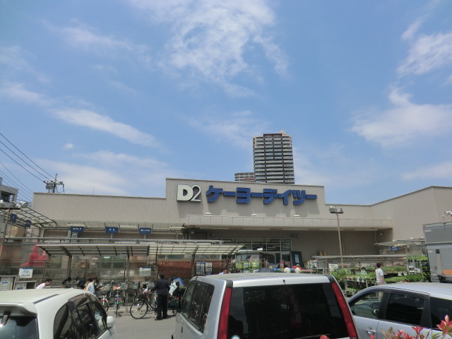 Home center. Keiyo Deitsu Kawaguchi chome store up (home improvement) 430m