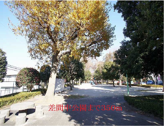 park. Actively Nakakoen until the (park) 350m