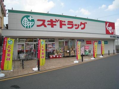 Dorakkusutoa. 1675m to cedar pharmacy (drugstore)