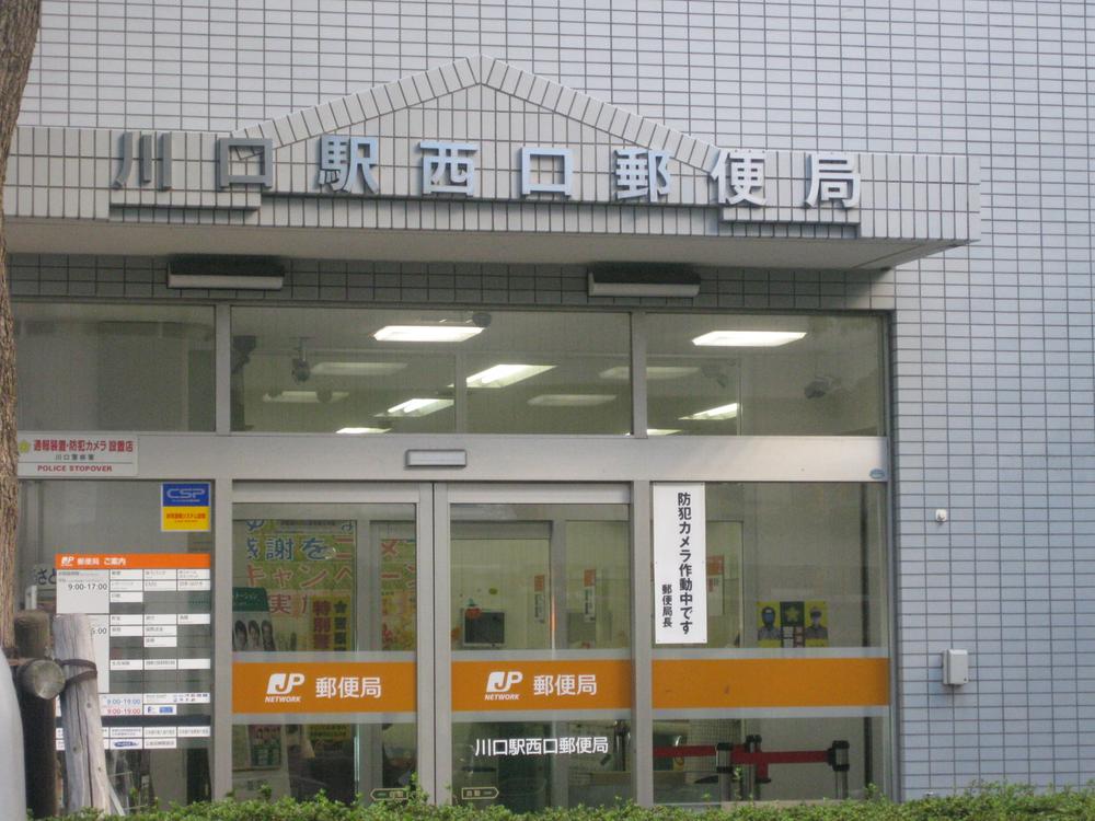 post office. 896m until Kawaguchi Station West post office