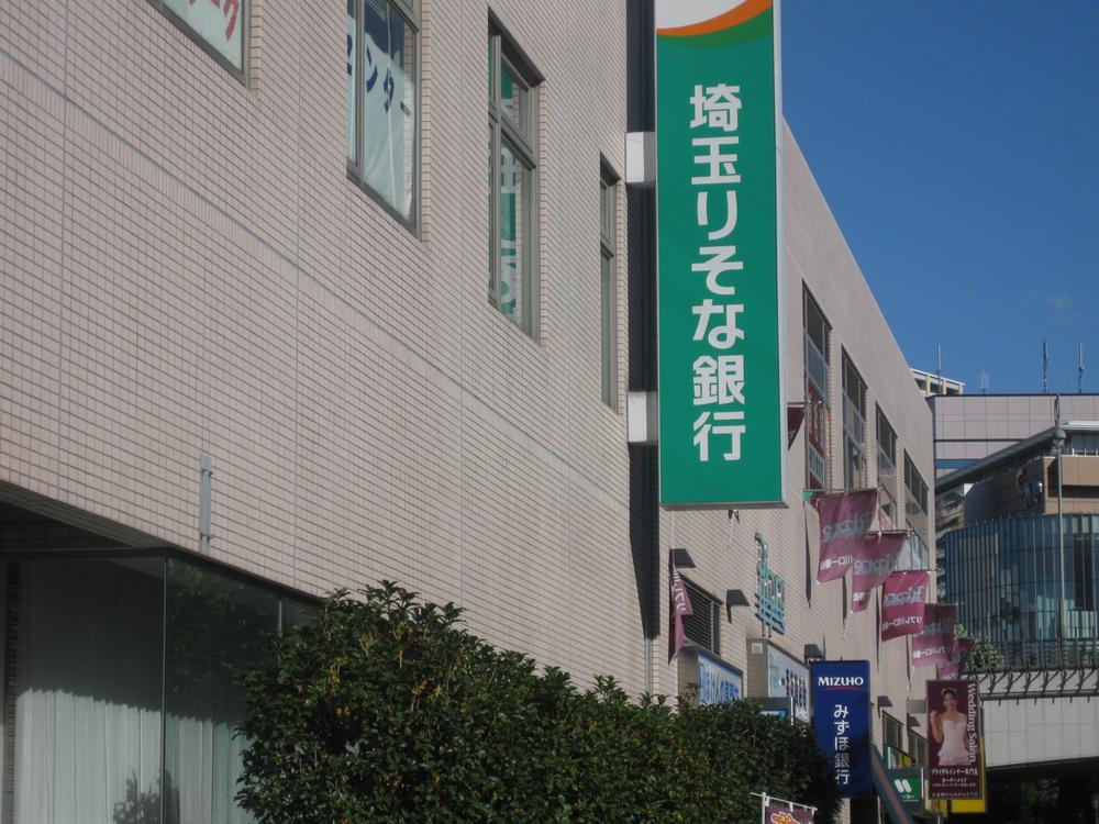 Bank. Saitama Resona Bank 1265m until Kawaguchi branch