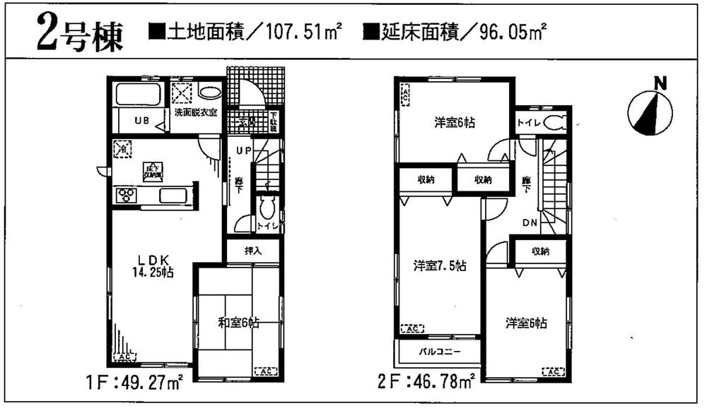 Floor plan. (Building 2), Price 44,800,000 yen, 4LDK, Land area 107.51 sq m , Building area 96.05 sq m