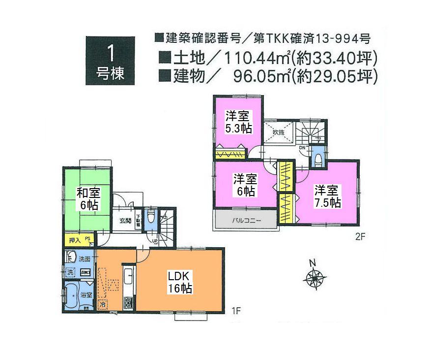 Floor plan. (1 Building), Price 32,800,000 yen, 4LDK, Land area 110.44 sq m , Building area 96.05 sq m