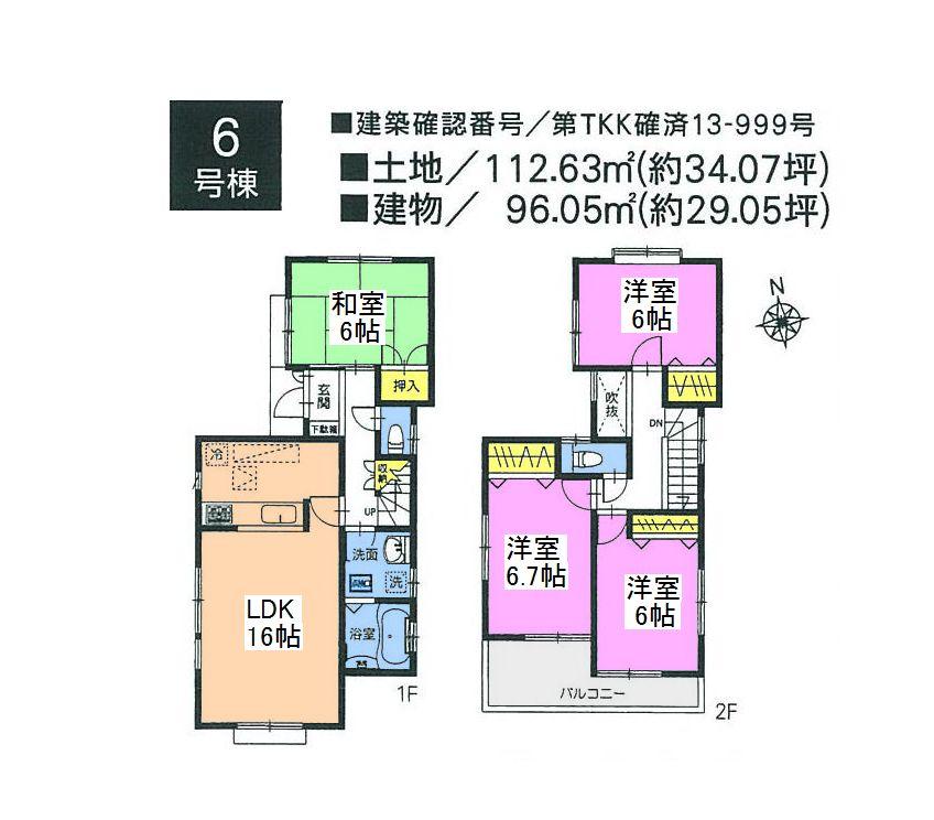Floor plan. (6 Building), Price 31,800,000 yen, 4LDK, Land area 112.63 sq m , Building area 96.05 sq m