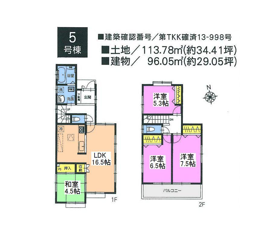 Floor plan. (5 Building), Price 31,800,000 yen, 4LDK, Land area 113.78 sq m , Building area 96.05 sq m