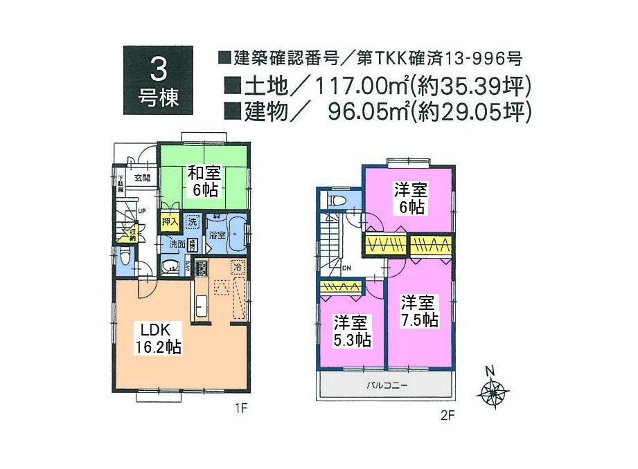 Floor plan. (3 Building), Price 32,800,000 yen, 4LDK, Land area 117 sq m , Building area 96.05 sq m