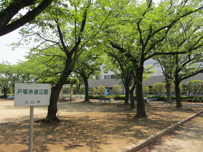 park. 327m to Totsuka equator park (park)