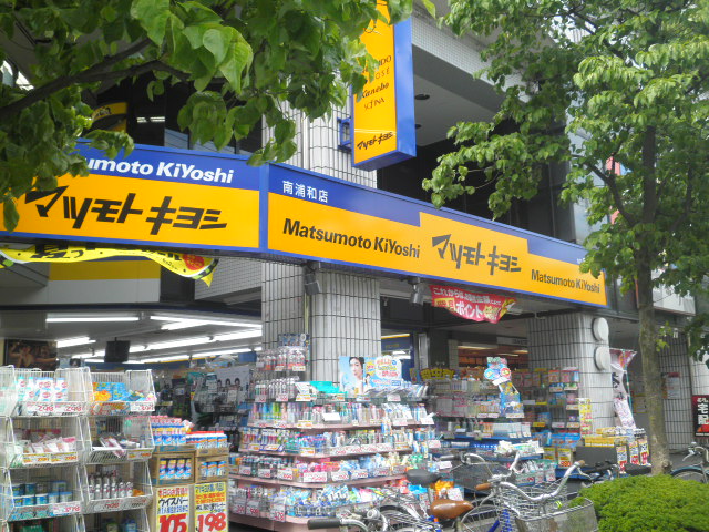 Dorakkusutoa. Matsumotokiyoshi 679m until (drugstore)