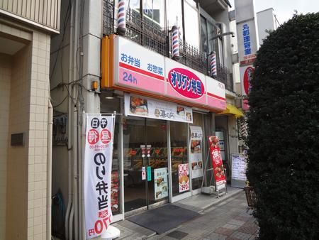 Other. 360m to Yoshinoya (Other)