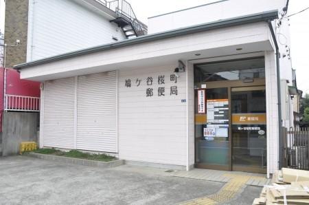 post office. Hatogaya Sakuramachi 560m to the post office