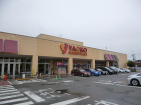 Supermarket. Yaoko Co., Ltd. until the (super) 220m
