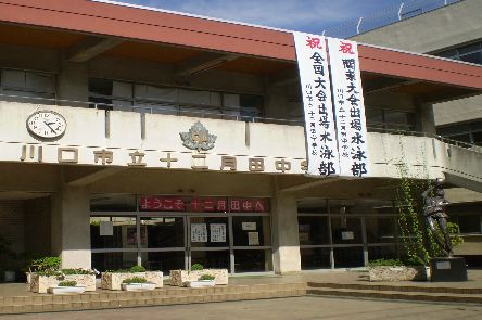 Junior high school. Municipal December Tanaka 63m to school (junior high school)