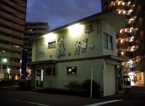 Police station ・ Police box. Kawaguchi Station alternating (police station ・ Until alternating) 867m