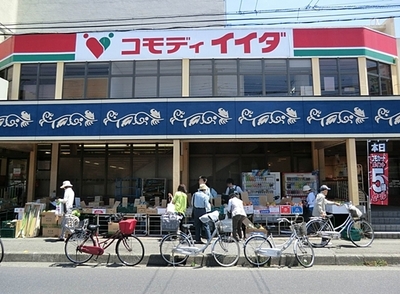 Supermarket. Commodities 300m to Iida (super)